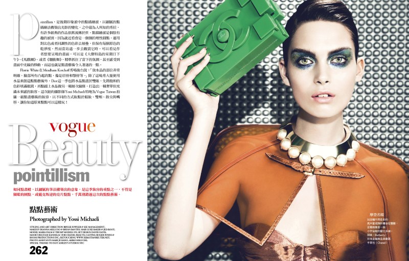 VogueTaiwan1 yossi michaeli