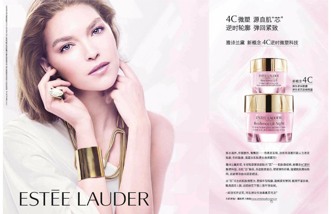 Arizona Muse for Estee Lauder Resilience Lift