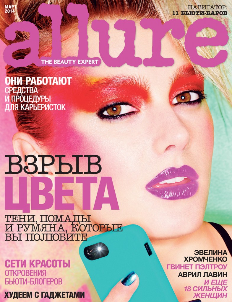 allure_r_march_2013