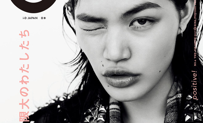i-D Japan Magazine