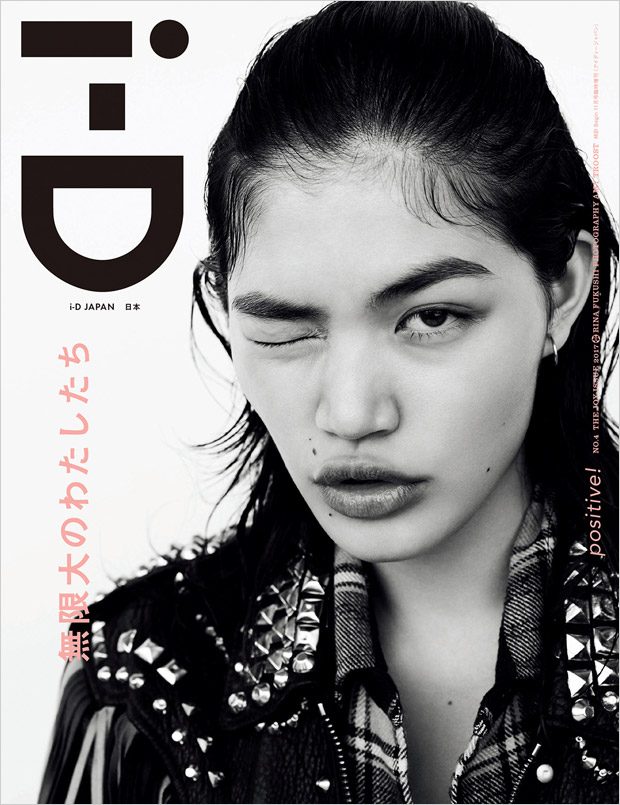 i-D Japan Magazine
