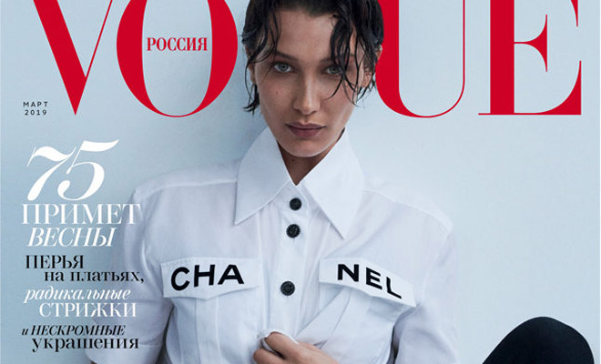 Bella Hadid Vogue Russia March 2019 - theFashionSpot