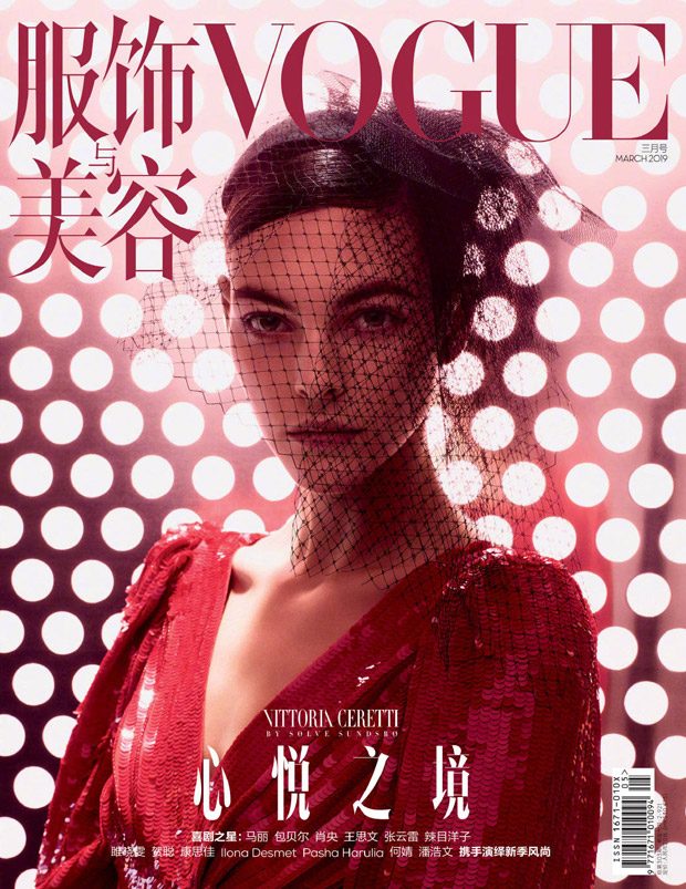 Vittoria Ceretti is the Cover Star of Vogue China March 2019 Issue